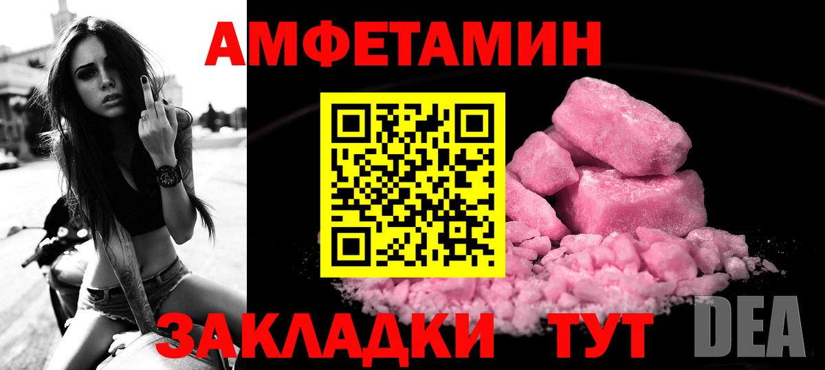 АМФЕТАМИН VHQ  Вход с VPN  Амфетамин  Черняховск 