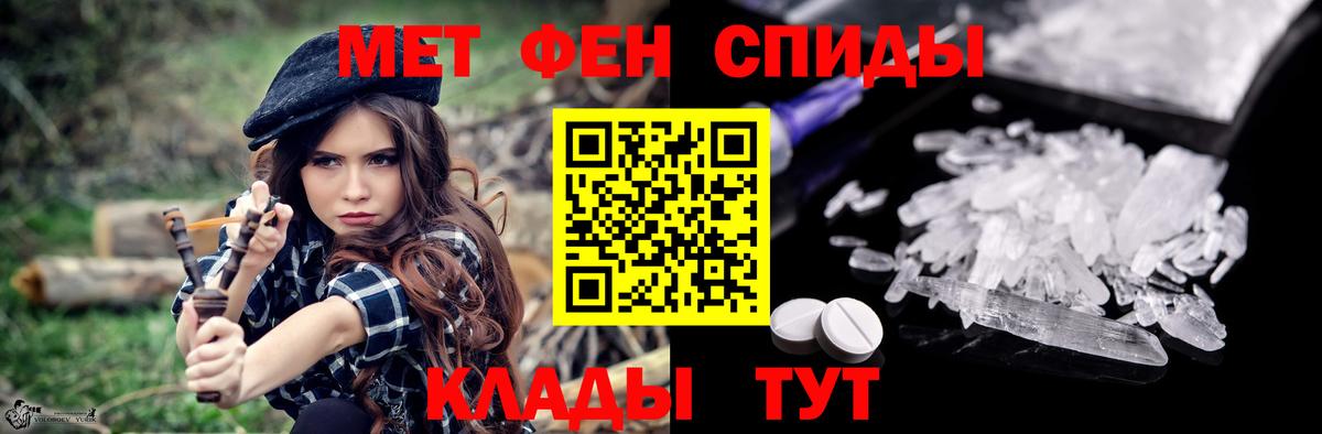 Амфетамин VHQ Черняховск