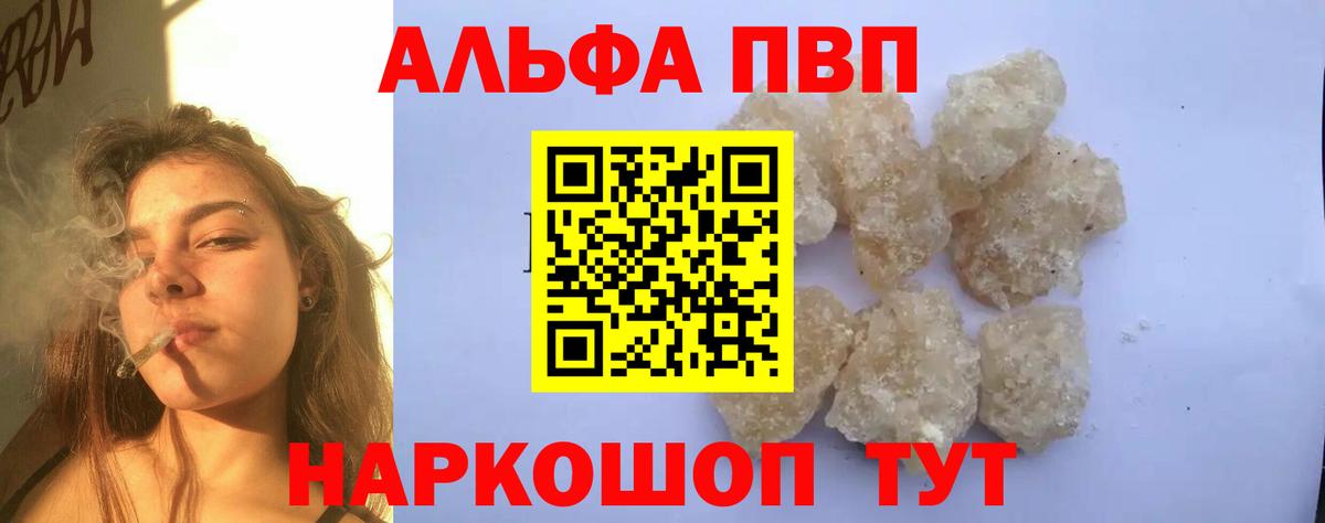 APVP VHQ Черняховск