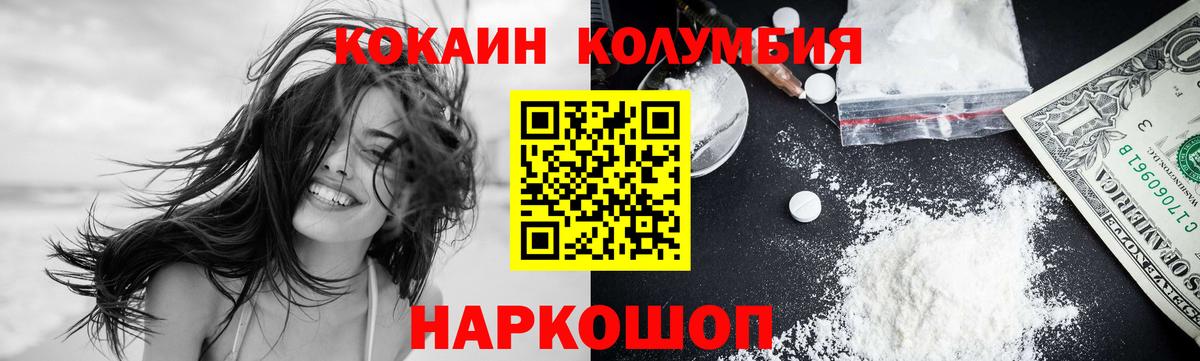 КОКАИН Эквадор  COCAIN  Черняховск  Вход с VPN  COCAIN Fish Scale 