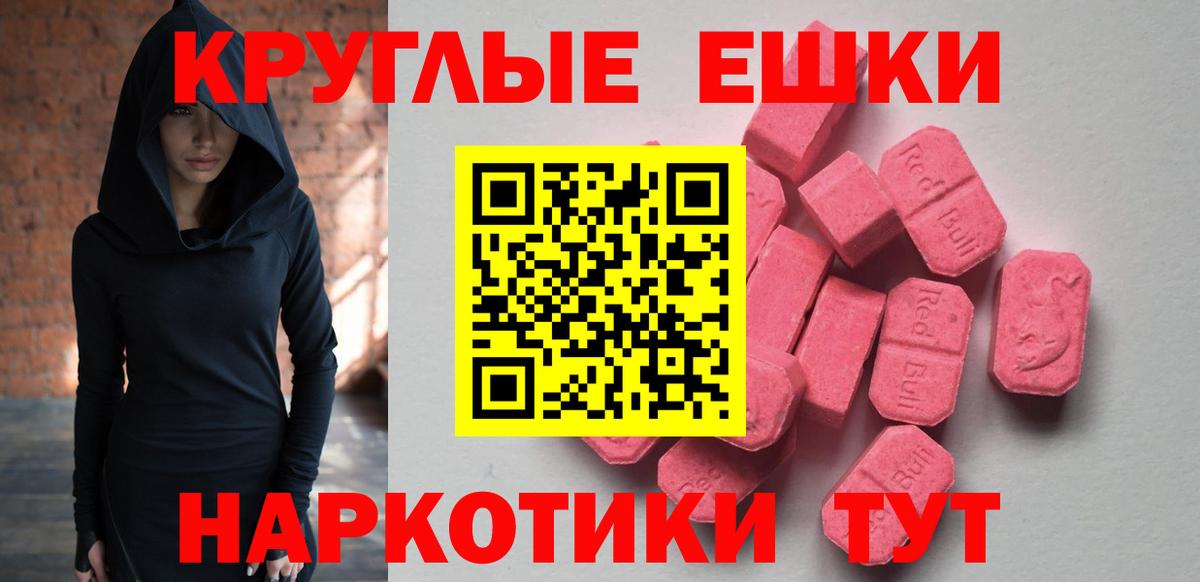 ЭКСТАЗИ  omg маркетплейс  Черняховск  ЭКСТАЗИ 250 мг  Вход с VPN 