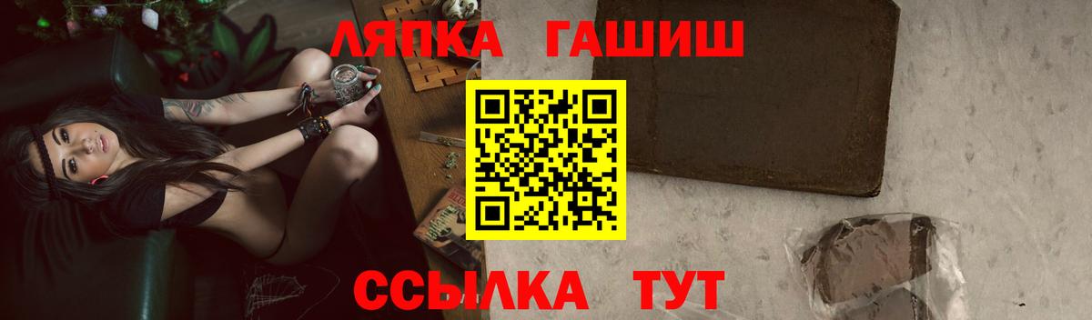 Гашиш Premium  Гашиш гашик  Черняховск  Вход с VPN 