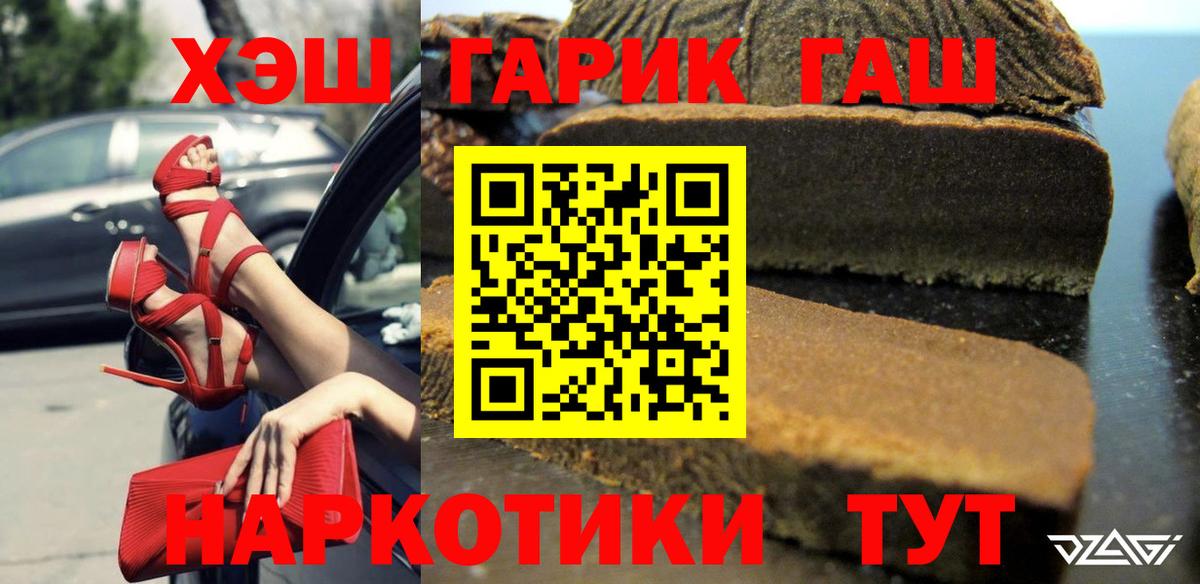 Гашиш убойный Черняховск