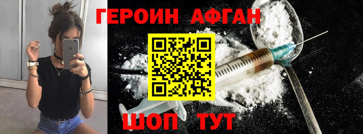 Черняховск  ГЕРОИН VHQ  Вход с VPN 