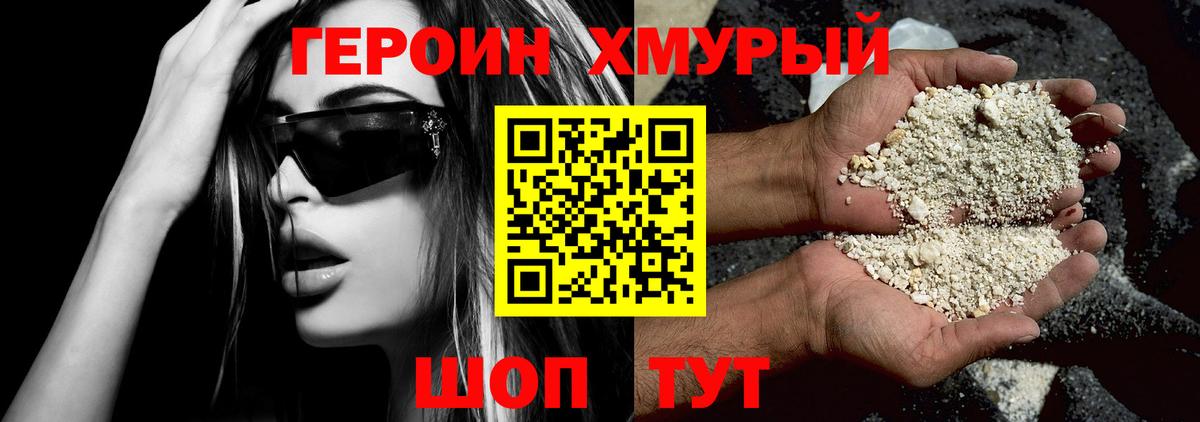 Героин афганец Черняховск