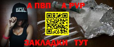 ALPHA PVP Камышлов