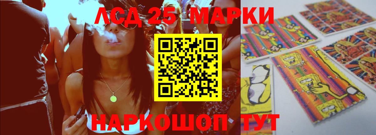 LSD-25 экстази ecstasy Черняховск