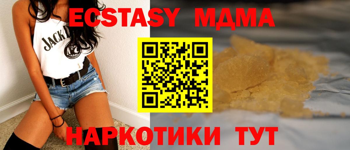 МДМА VHQ Черняховск