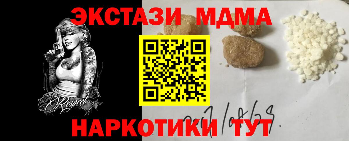 MDMA Molly  Вход с VPN  Черняховск  MDMA crystal 