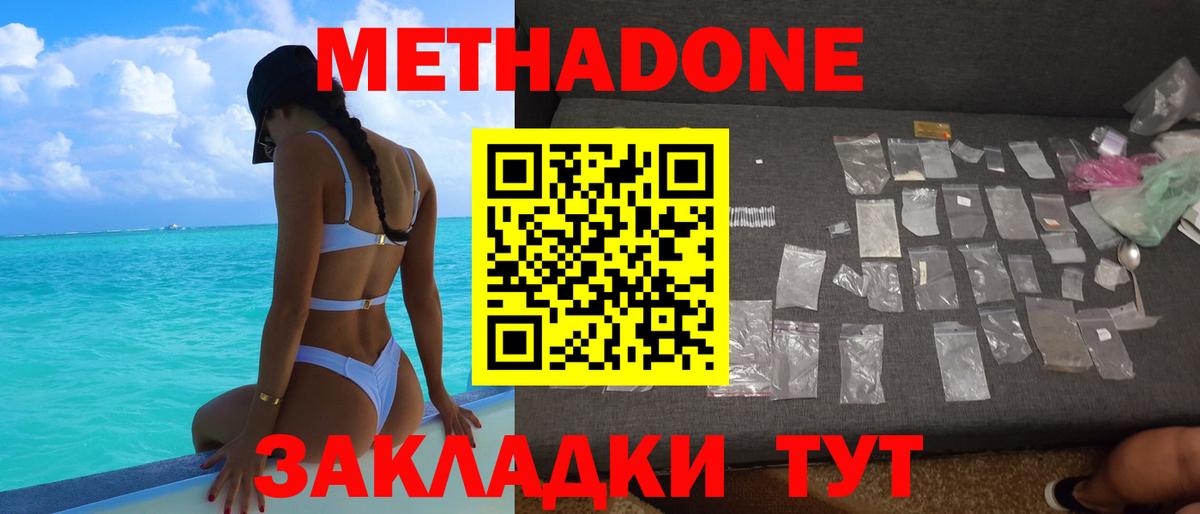 МЕТАДОН мёд  МЕТАДОН VHQ  Черняховск  блэк спрут рабочий сайт  Вход с VPN 