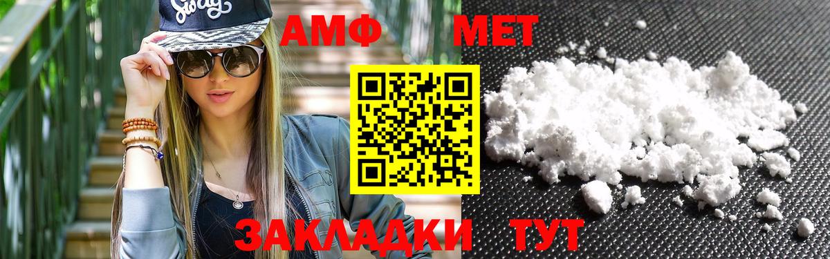 Первитин Декстрометамфетамин 99.9%  Первитин Декстрометамфетамин 99.9%  Черняховск  Вход с VPN 