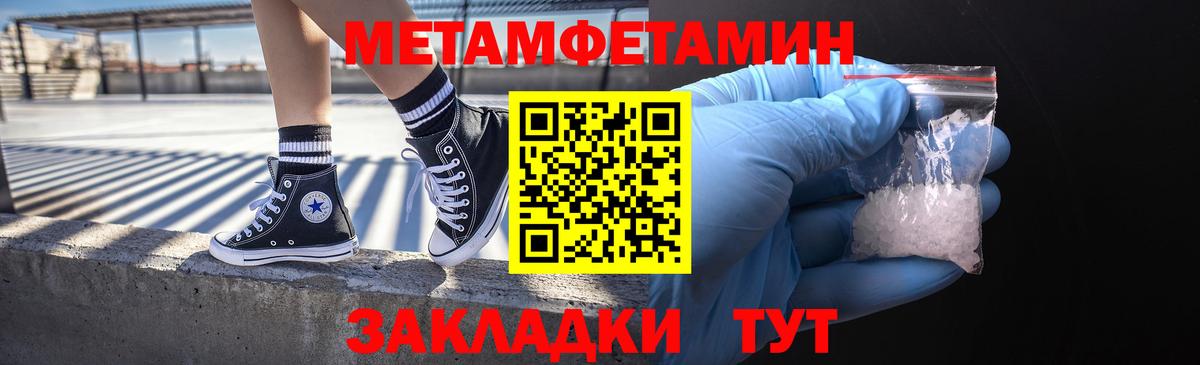 Метамфетамин Methamphetamine Черняховск