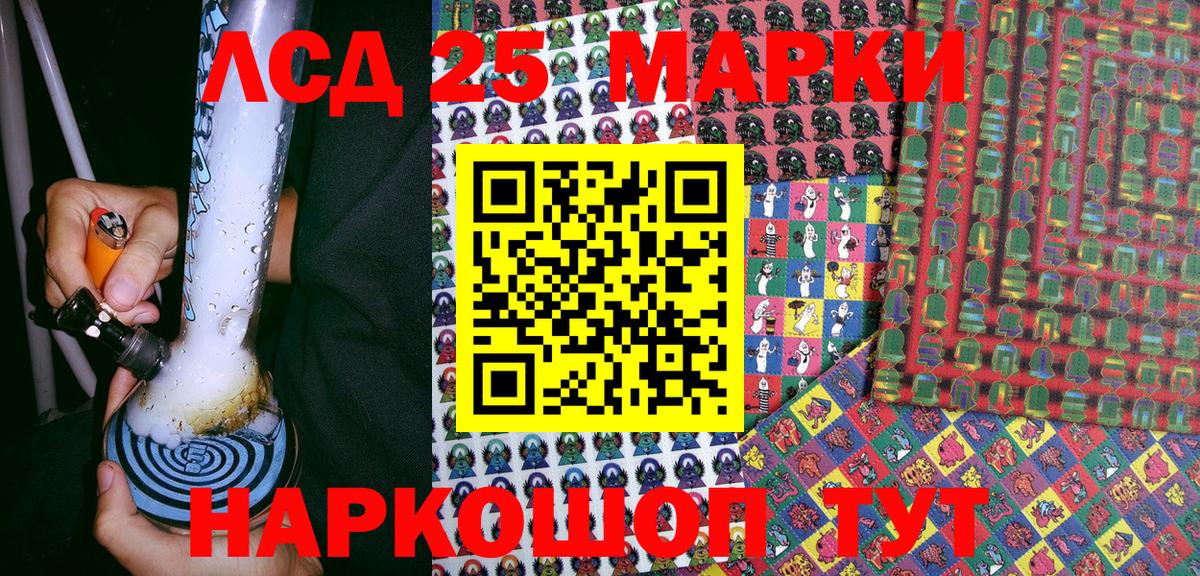 Черняховск  Наркотические марки 1500мкг  Марки 25I-NBOMe  Наркотические марки 1500мкг  продажа наркотиков  Вход с VPN 