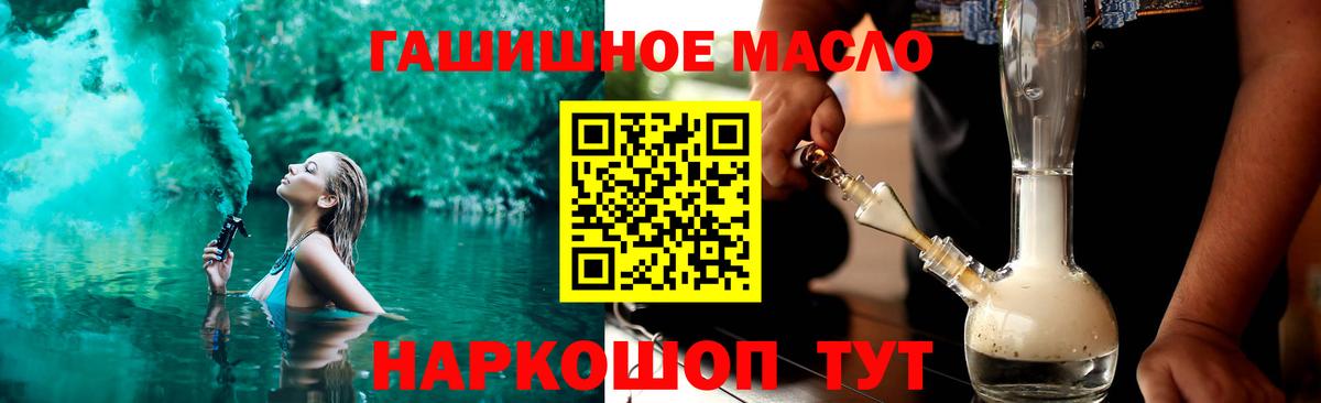Дистиллят ТГК гашишное масло  продажа наркотиков  Черняховск  Вход с VPN 